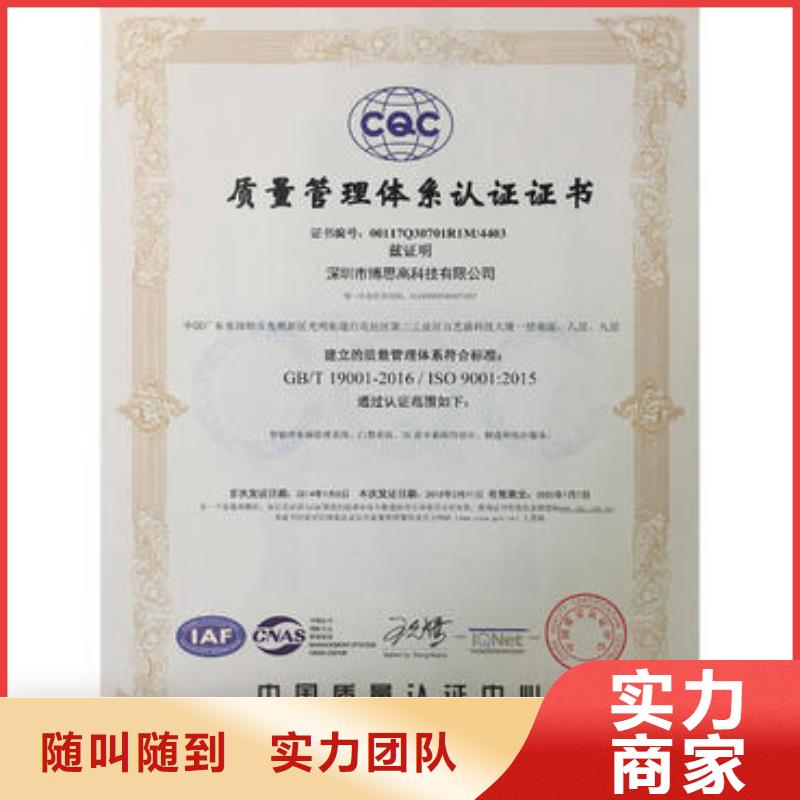 ISO9001体系认证机构附近经销商