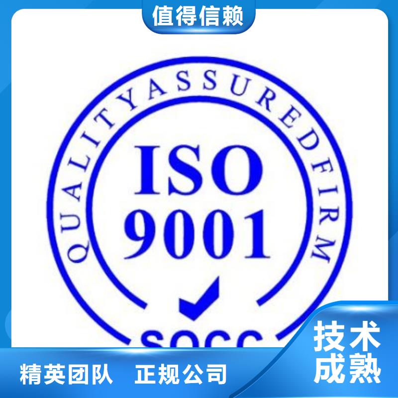 珠晖权威ISO9001质量认证本地审核员信誉保证