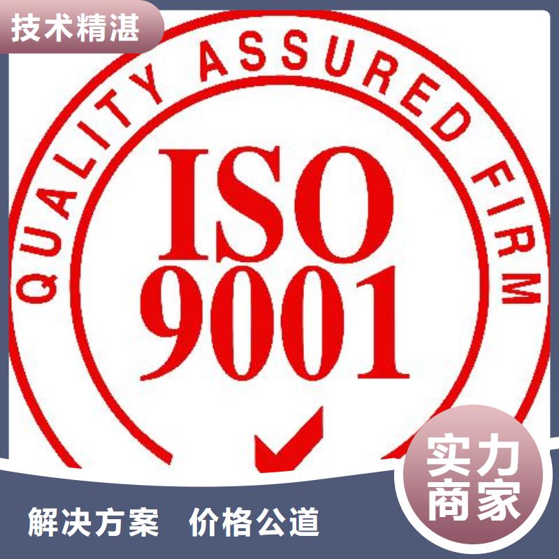 ISO9001认证有哪些条件同城经销商