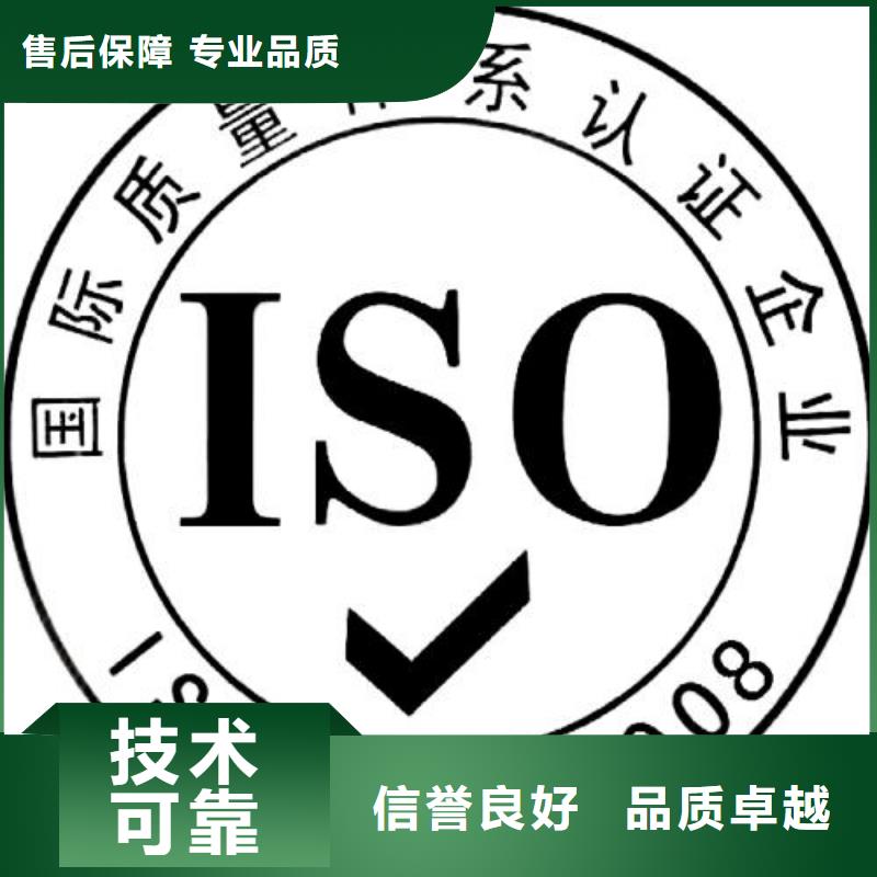 ISO9001体系认证条件有哪些正规团队