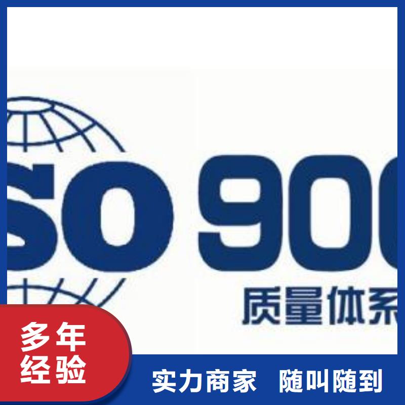 龙里ISO9001认证审核简单本地服务商