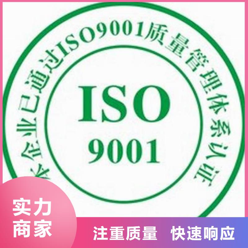 ISO9001认证GJB9001C认证专业可靠口碑商家