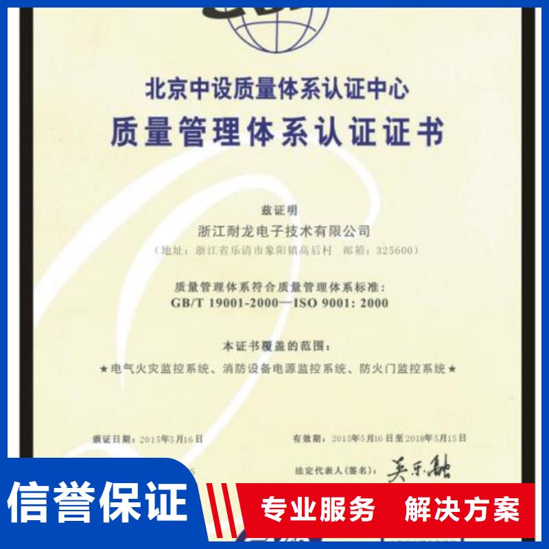 ISO9001认证,ISO14000\ESD防静电认证比同行便宜当地供应商