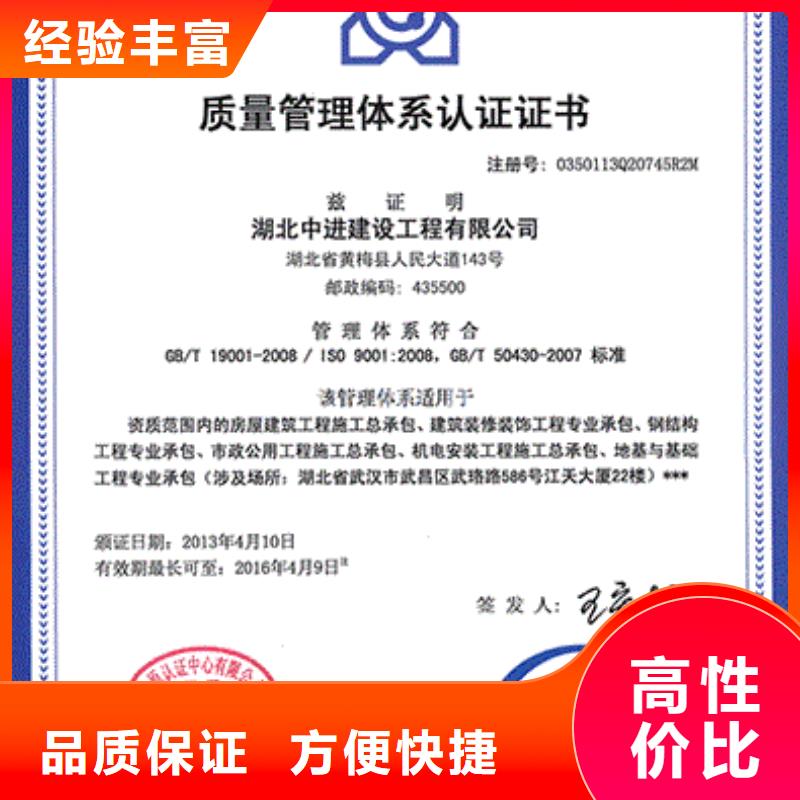 ISO9001认证HACCP认证资质齐全口碑公司