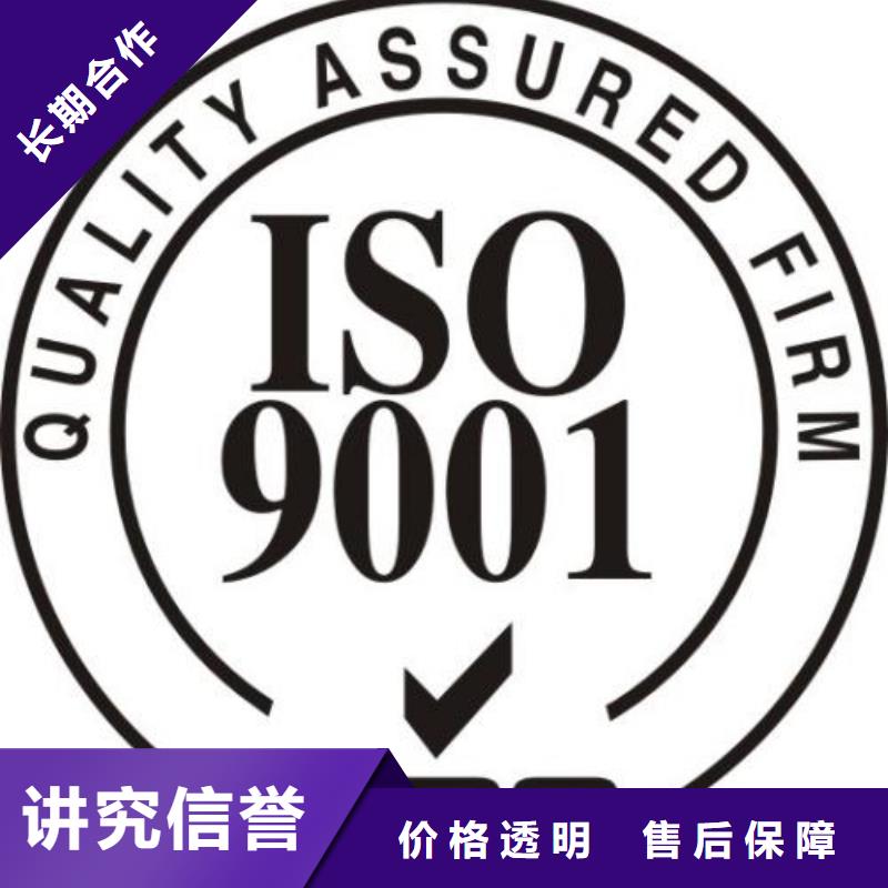 ISO9001认证,知识产权认证/GB29490品质服务高效