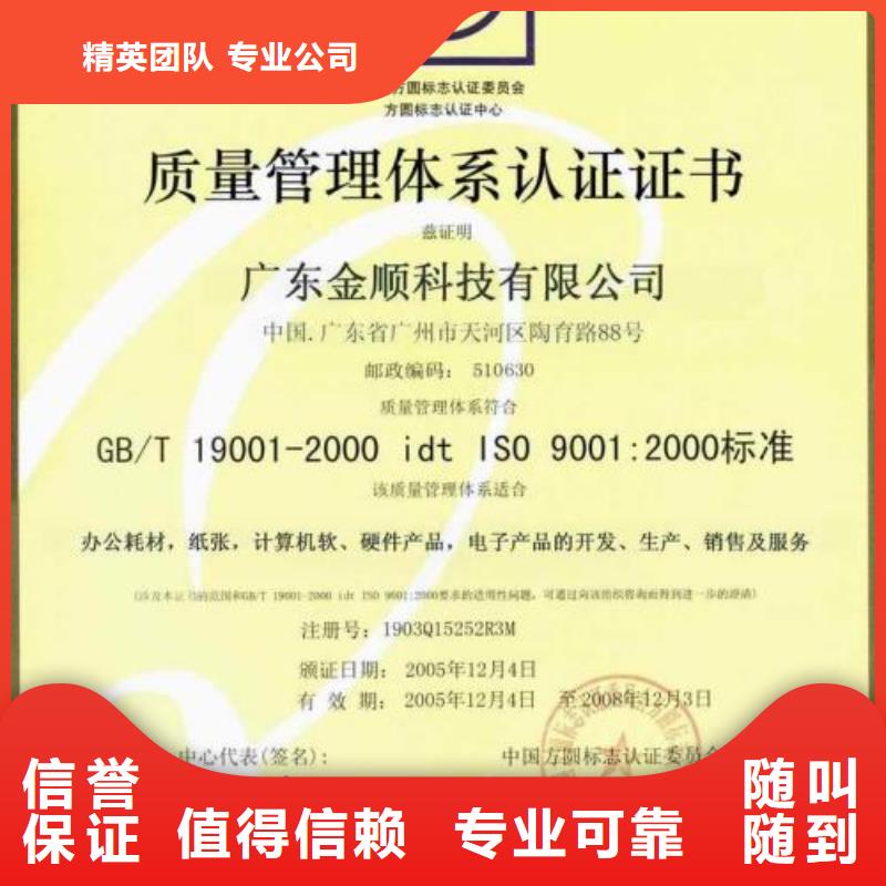 ISO9001认证FSC认证技术好价格美丽