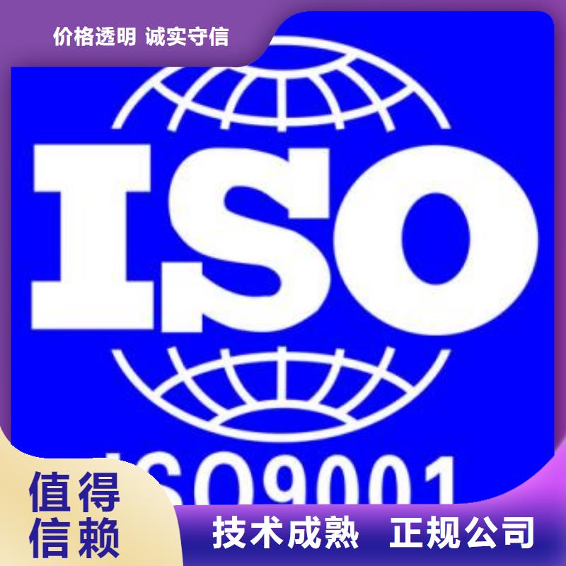 ISO9001企业认证费用全包品质好