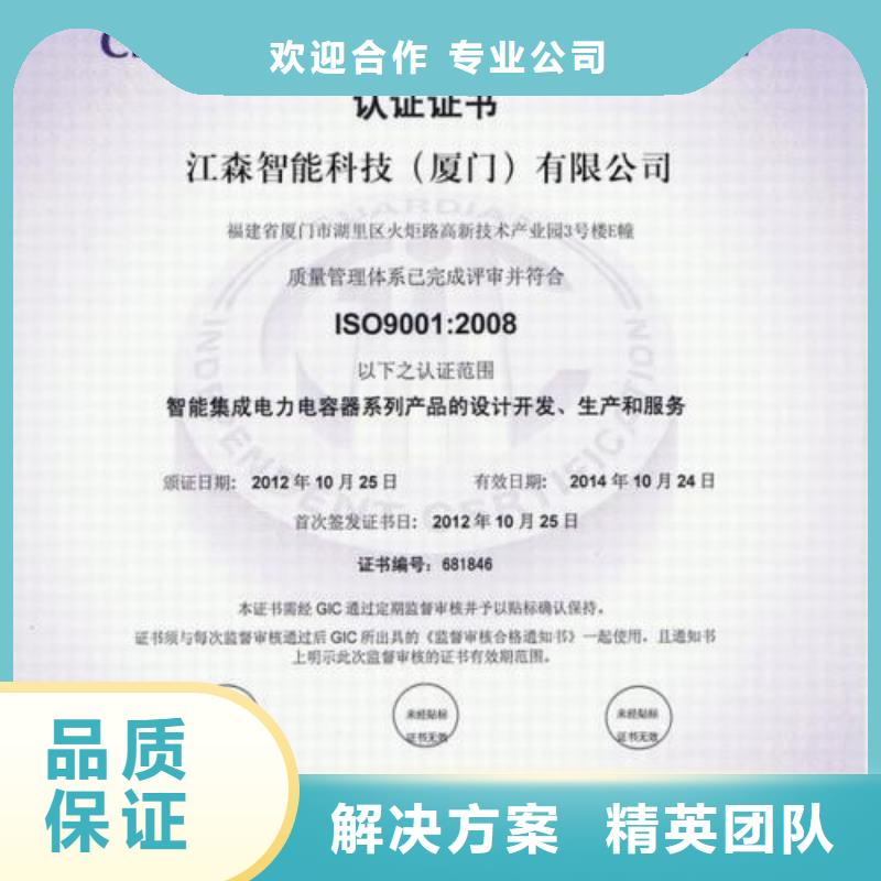 滦县ISO9001质量体系认证费用优惠放心之选