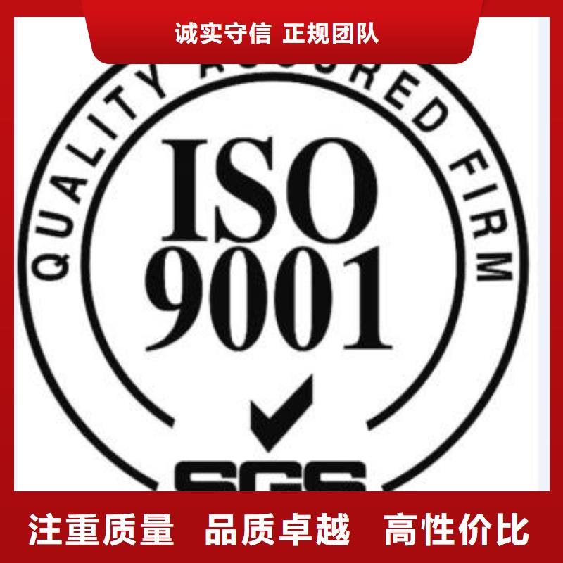 乐亭ISO9001管理认证费用全包高品质