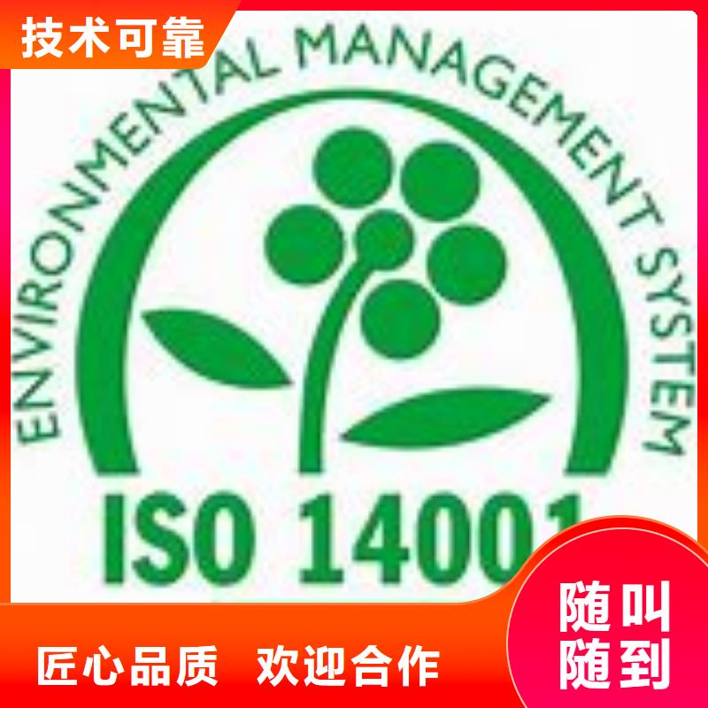 东兰ISO14000环境认证服务周到