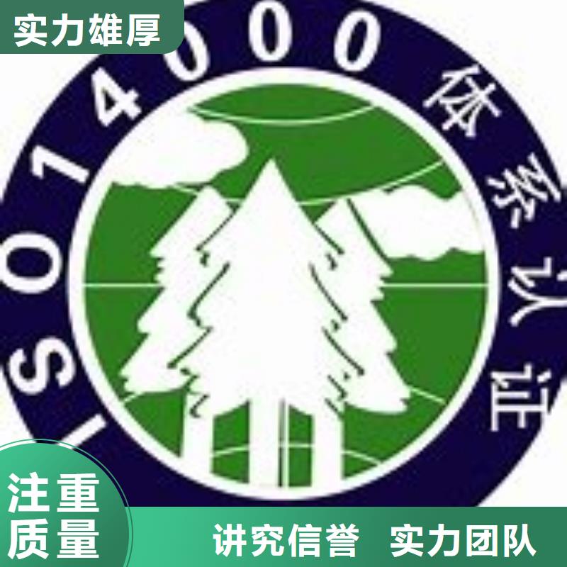 万秀ISO14000认证审核轻松多年经验