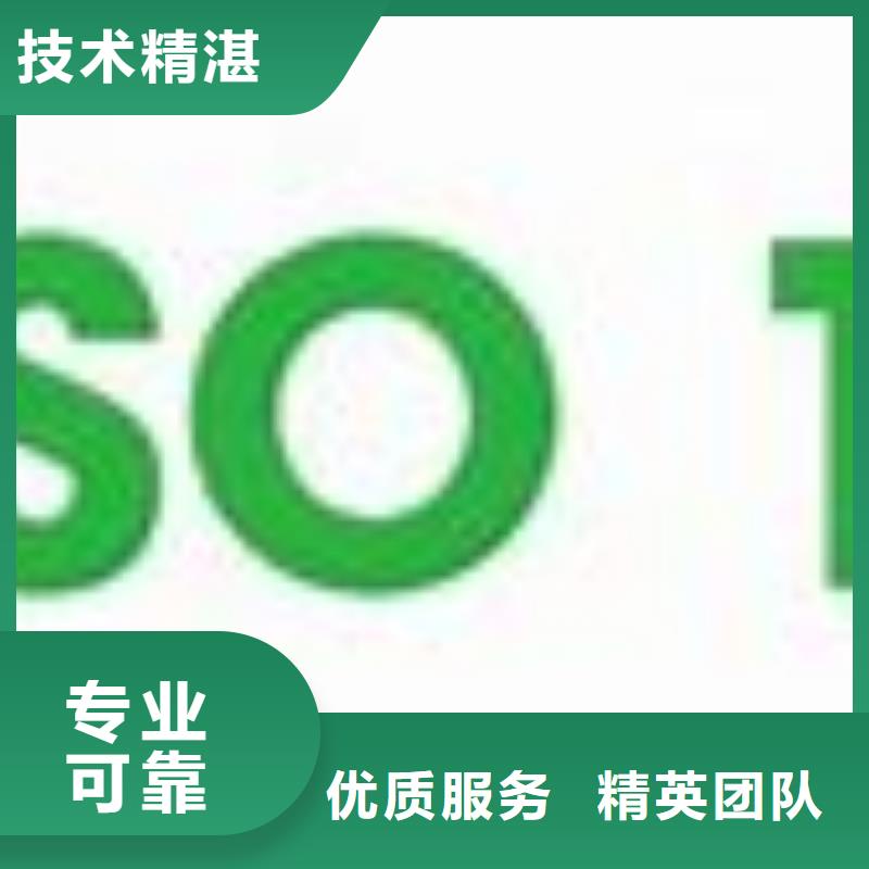 【ISO14000认证】-ISO14000\ESD防静电认证经验丰富同城厂家