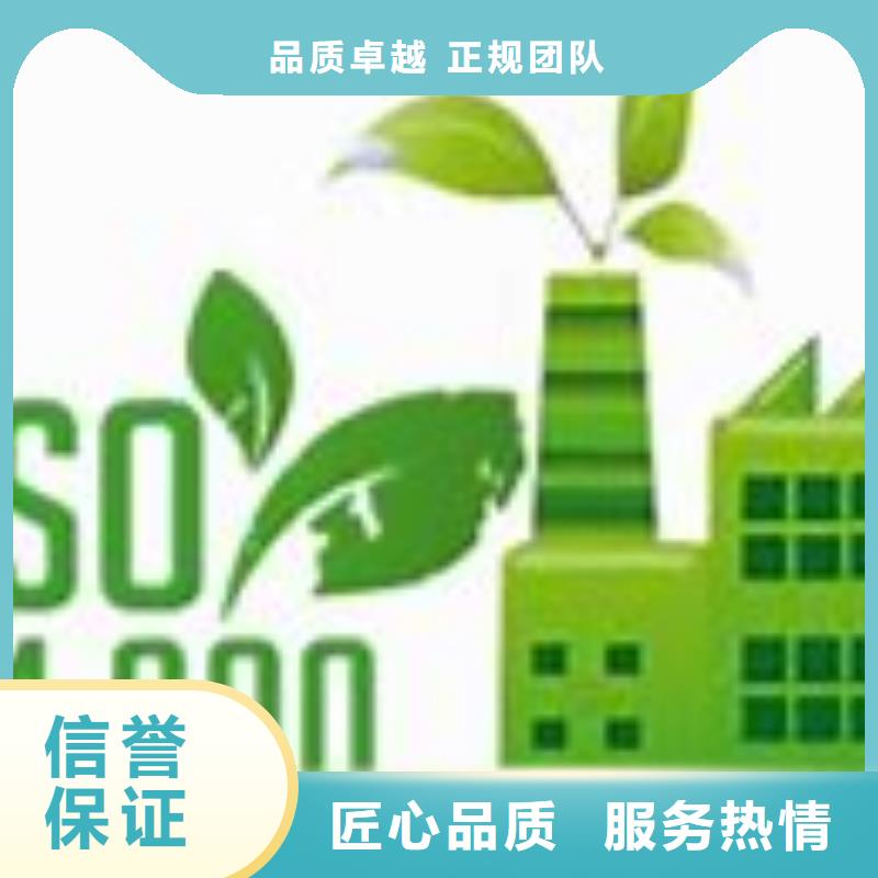 沧县ISO14000环境认证出证快诚信