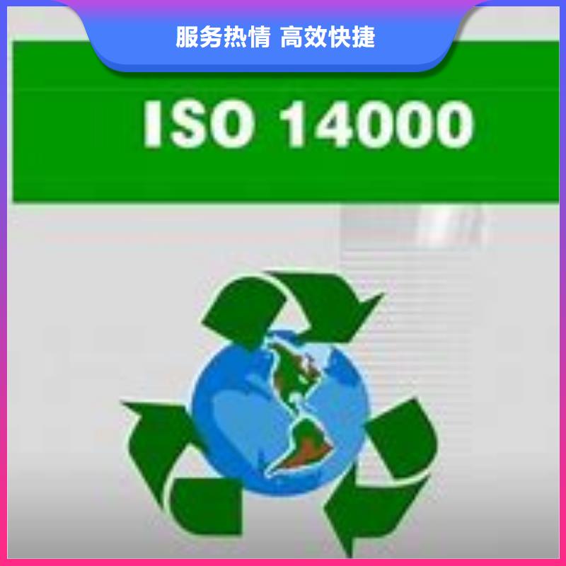 共青城ISO14000环境管理体系认证条件有哪些靠谱商家