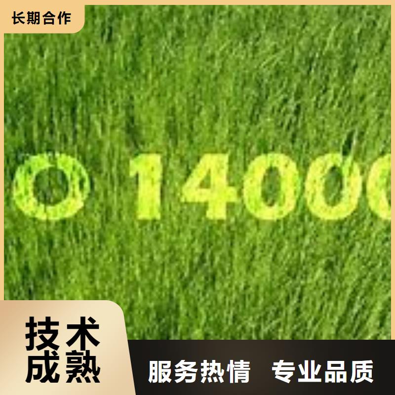 呼玛ISO14000认证要多少钱本地制造商