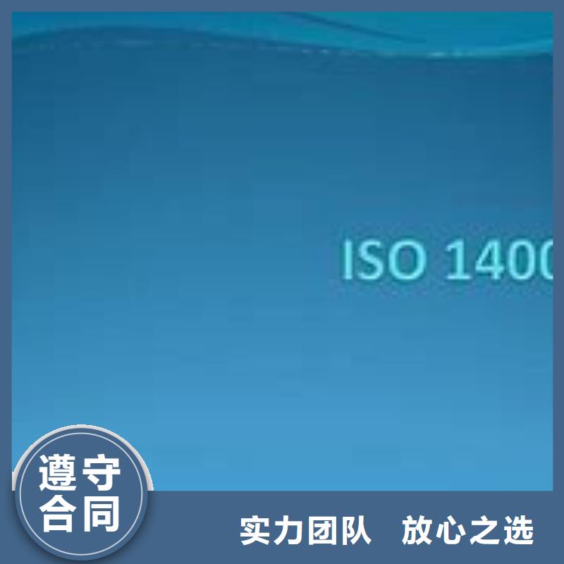 靖安ISO14000认证可不要环评品质服务