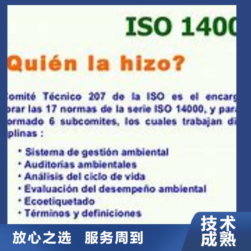 石鼓ISO14000环境认证附近供应商