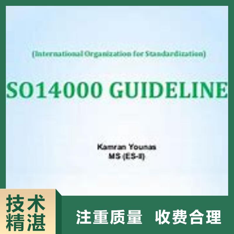 【ISO14000认证】GJB9001C认证品质保证同城公司