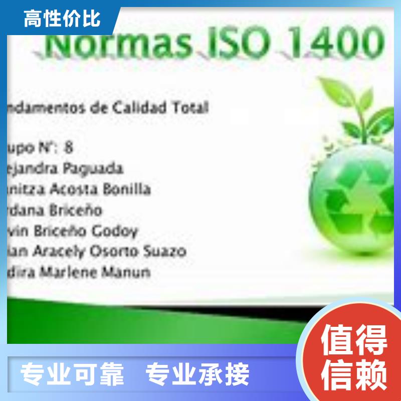 【ISO14000认证】ISO13485认证价格低于同行附近制造商