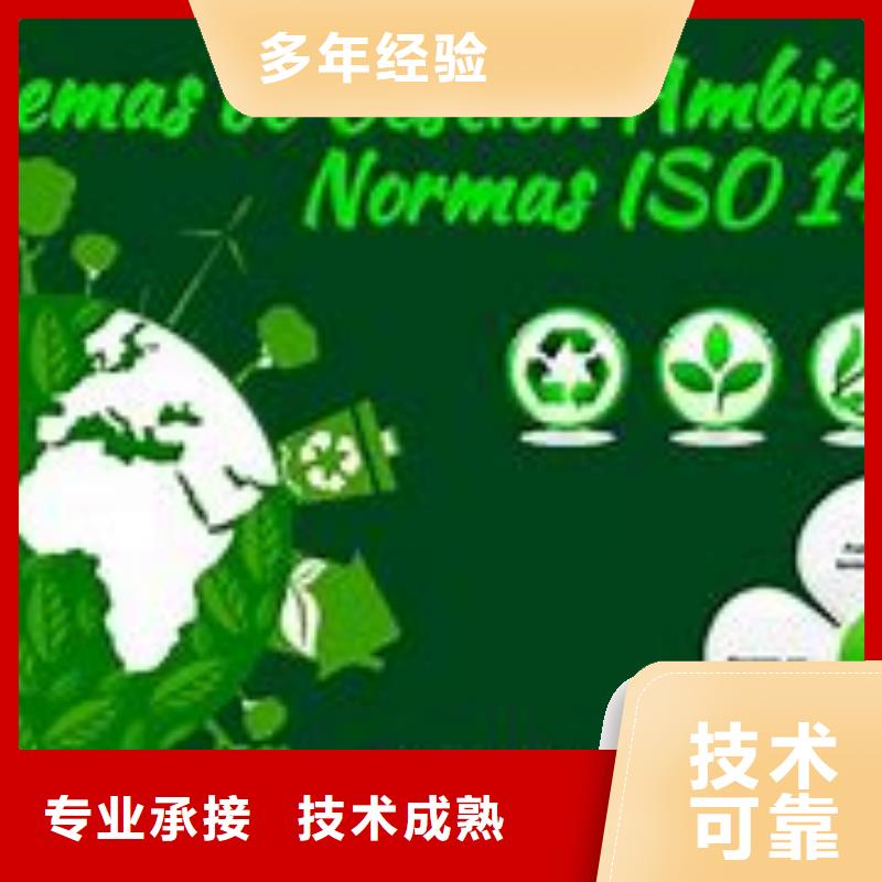 ISO14000认证ISO13485认证专业承接一站搞定