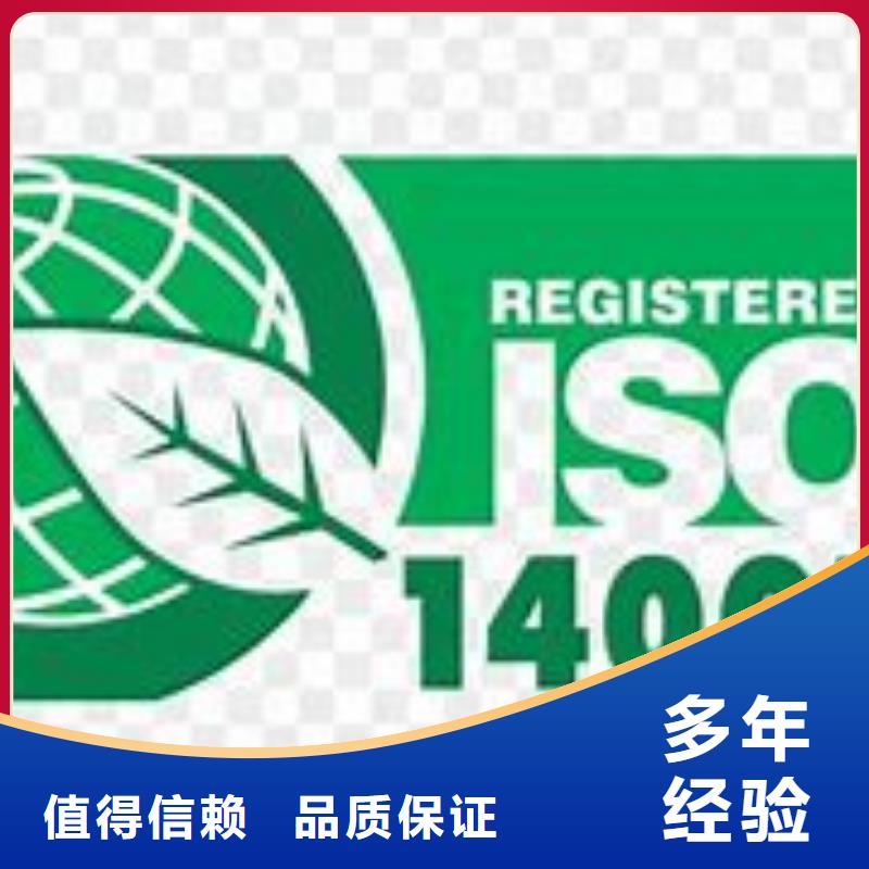 ISO14000认证-【ISO13485认证】信誉良好遵守合同