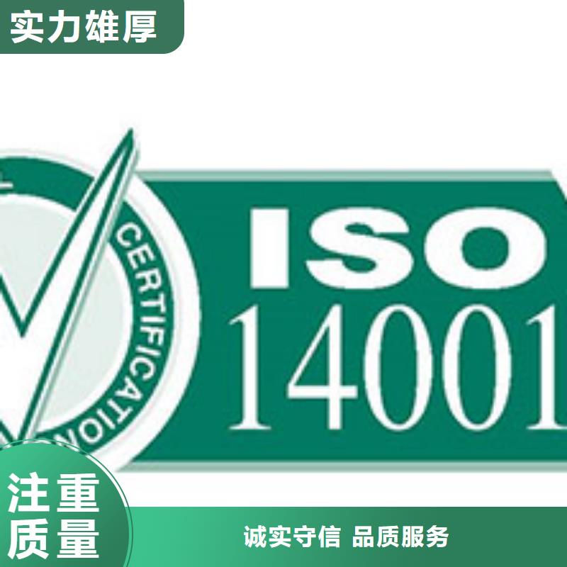 ISO14000环境管理体系认证当地服务商