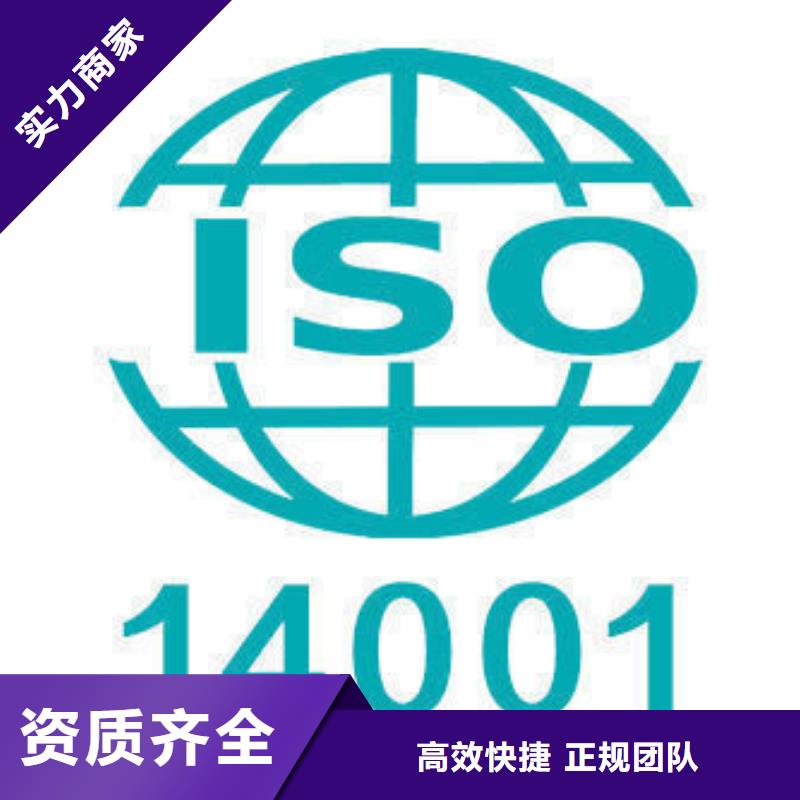 【ISO14000认证ISO14000\ESD防静电认证2024专业的团队】品质服务