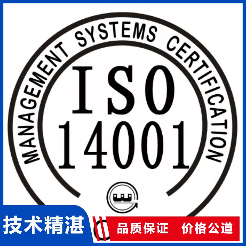 ISO14001认证-【FSC认证】品质优本地品牌