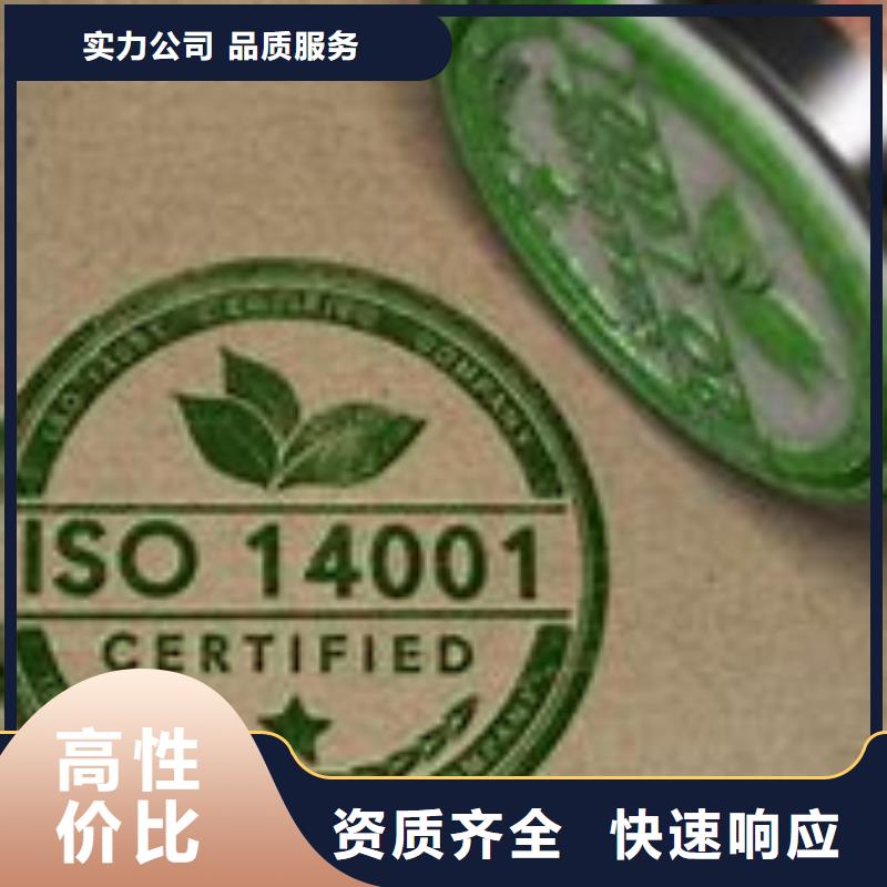 iso14001认证一对一服务