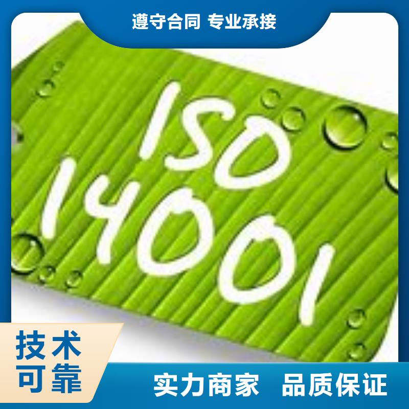 iso14001认证如何办当地经销商