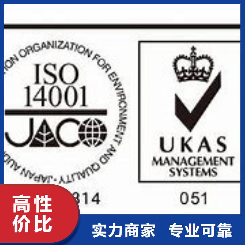 iso14001认证三月搞定诚信