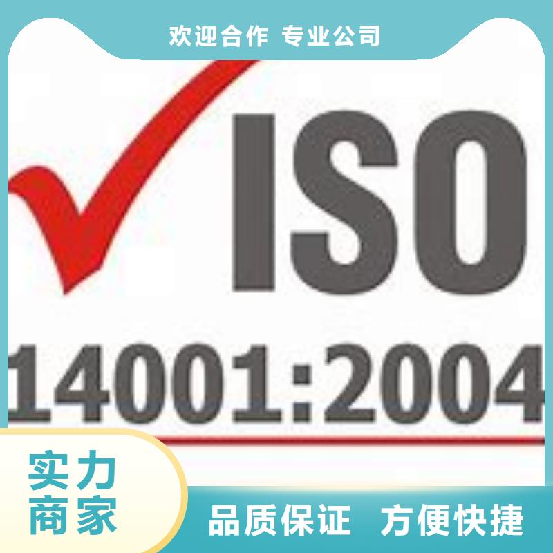 iso14001认证价格优惠靠谱商家