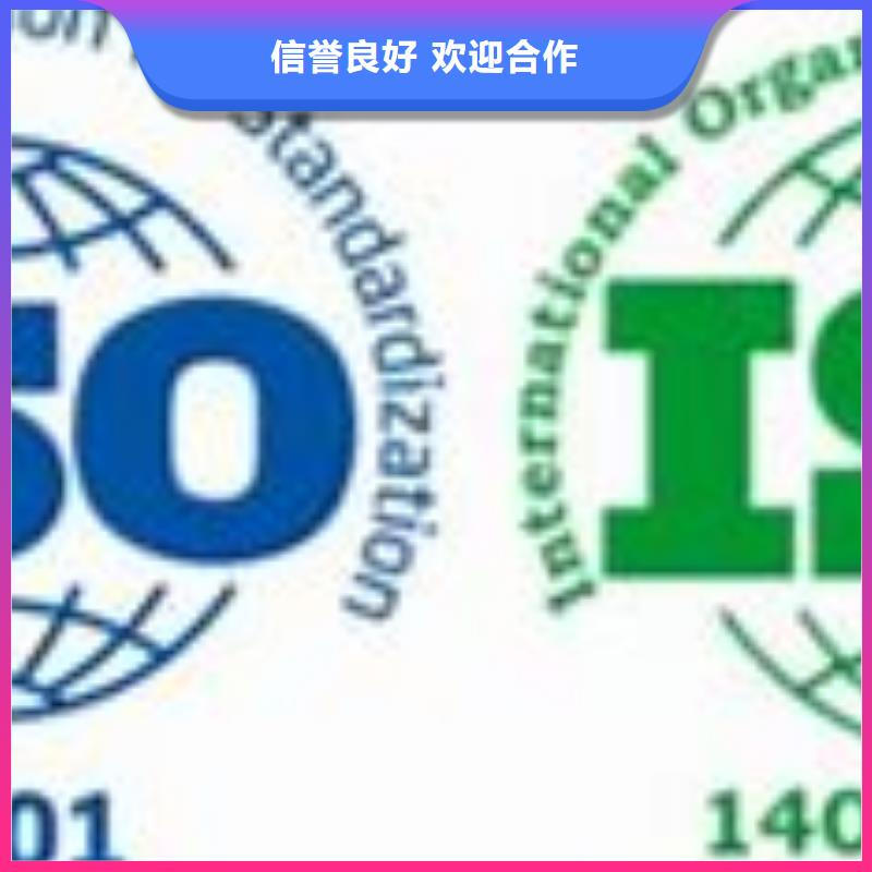 【ISO14001认证】AS9100认证欢迎合作附近生产商