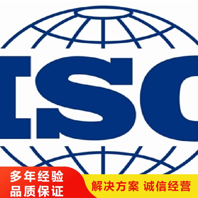 iso14001认证价格优惠本地厂家