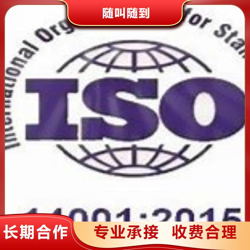 ISO14001企业环境认证要哪些硬件当地服务商