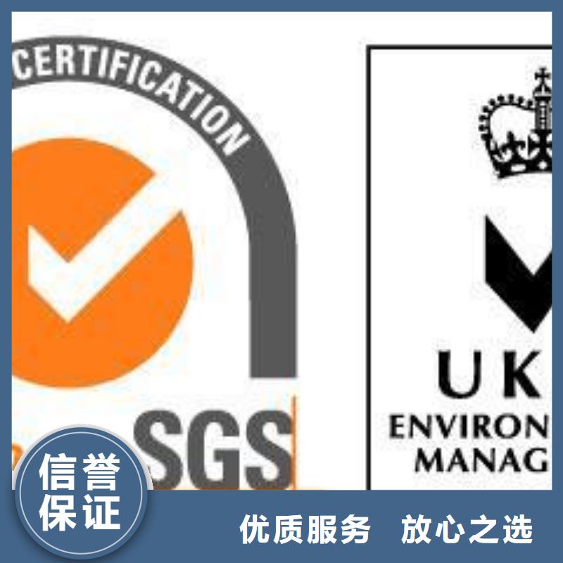 【ISO14001认证】ISO13485认证多年经验附近经销商