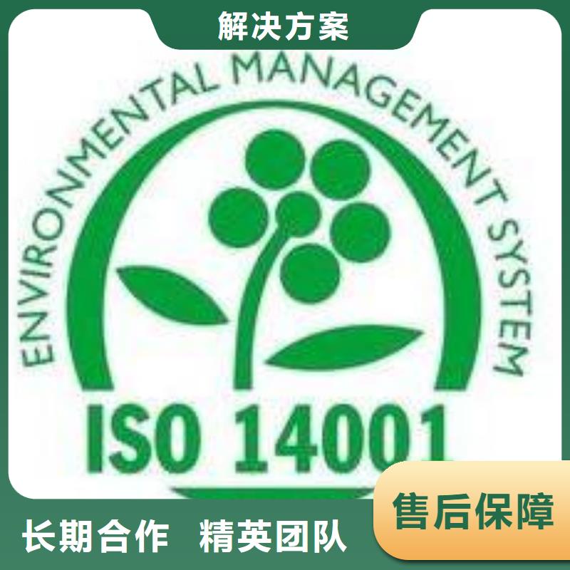 ISO14001认证【FSC认证】一站式服务专业团队