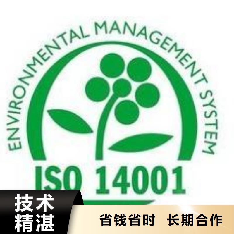 ISO14001认证-IATF16949认证快速附近公司