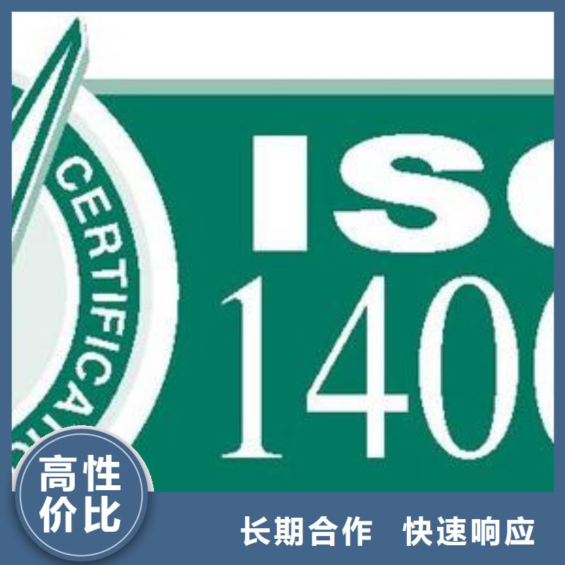 ISO14001认证【HACCP认证】品质服务附近公司