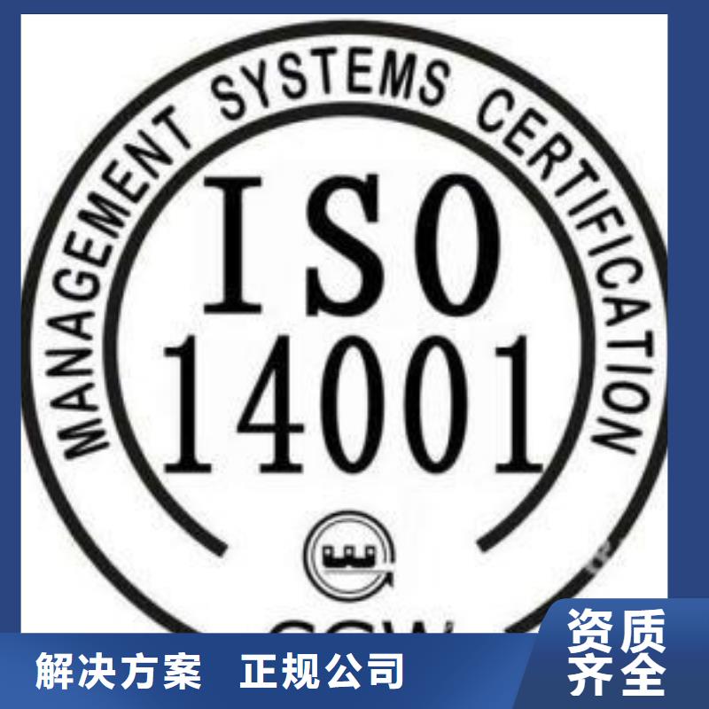 ISO14001认证,ISO13485认证信誉良好诚信经营