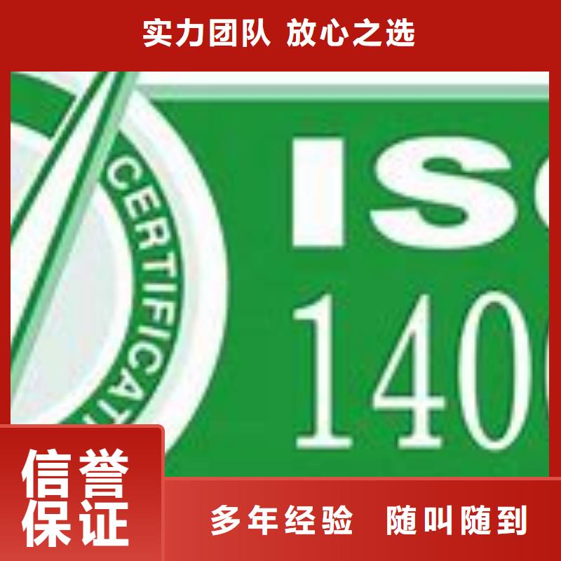 iso14001认证要多少钱质优价廉