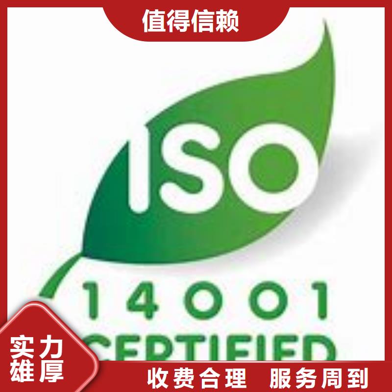 iso14001认证三月搞定附近服务商