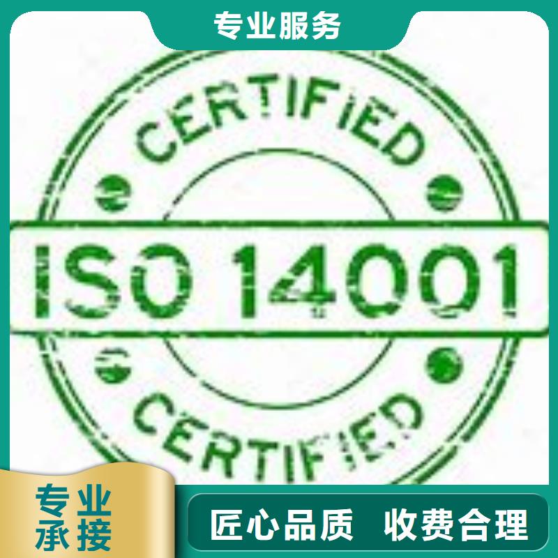 ISO14001认证ISO14000\ESD防静电认证实力雄厚讲究信誉