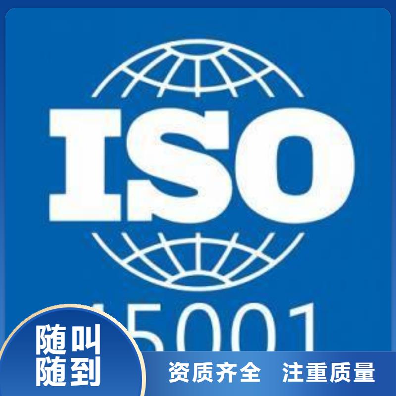 ISO45001认证-AS9100认证多年经验有实力