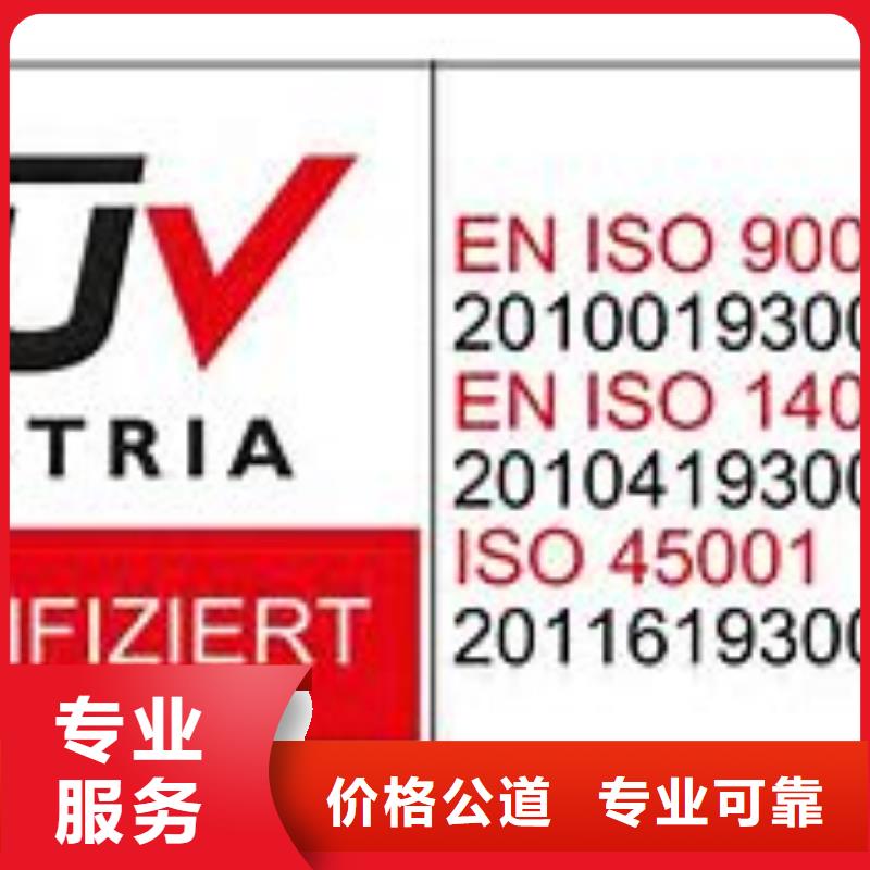 ISO45001认证GJB9001C认证齐全实力公司