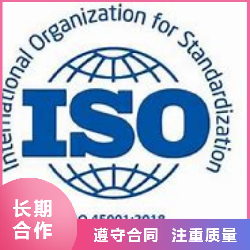 ISO45001认证FSC认证放心之选精英团队