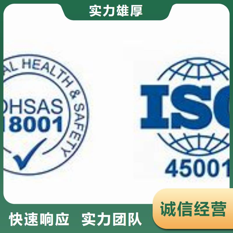 ISO45001认证机构有几家正规