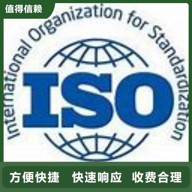 ISO45001认证-IATF16949认证专业服务当地货源