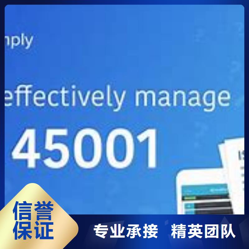 【ISO45001认证】GJB9001C认证一站搞定有实力