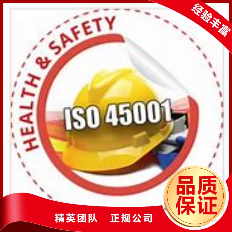 ISO45001认证FSC认证实力商家值得信赖